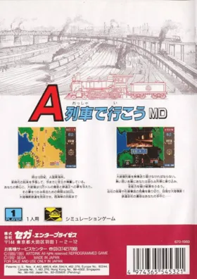 A Ressha de Ikou MD (Japan) box cover back